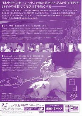 三分钟谜案